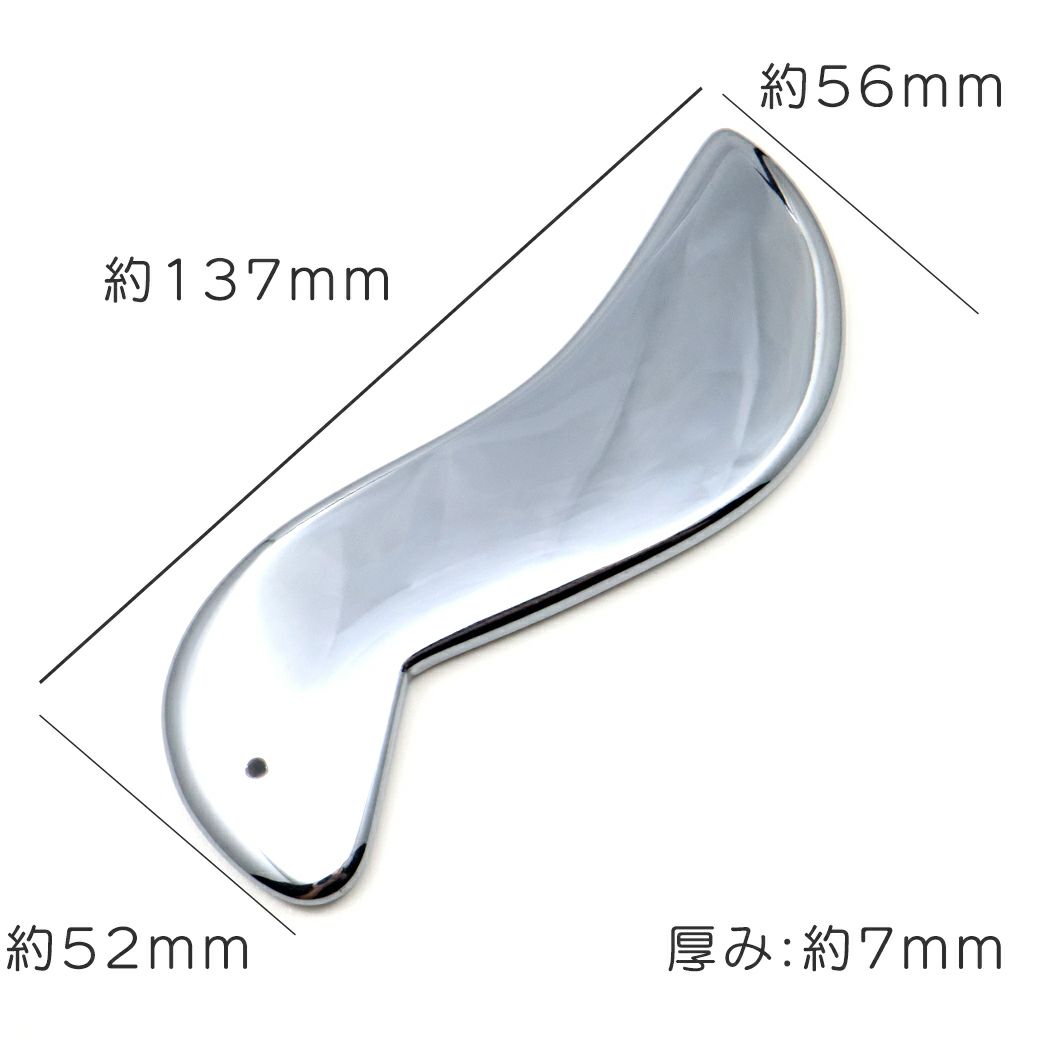 テラヘルツ鉱石 かっさ プレート S型 ブーメラン型 フェイシャルマッサージ 美容 健康 Terahertz 鏡面加工