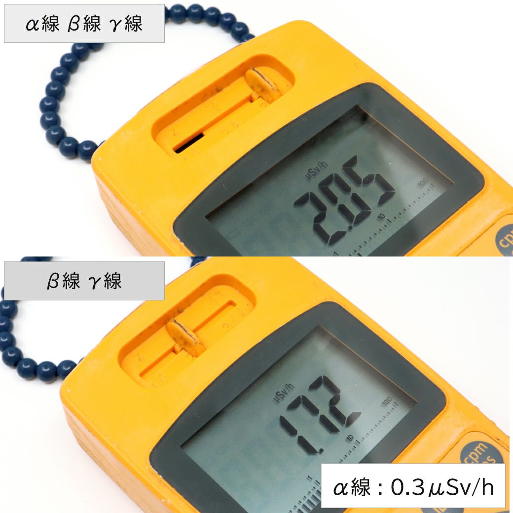 北投石 ブレスレット 6mm 青色 ブルー 台湾産 ほくとうせき セラミック ラジウム Hokutolite