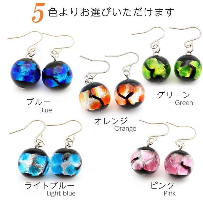 ホタルガラス ピアス レディース 5色から選べる チタン製 とんぼ玉